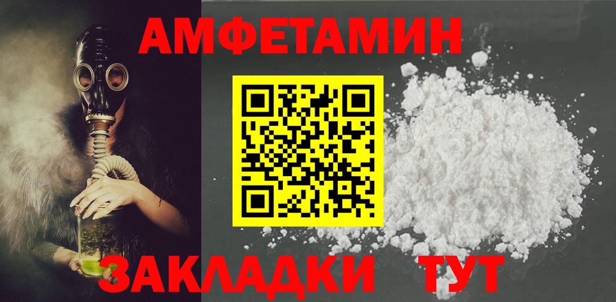 Amphetamine Розовый Михайловск