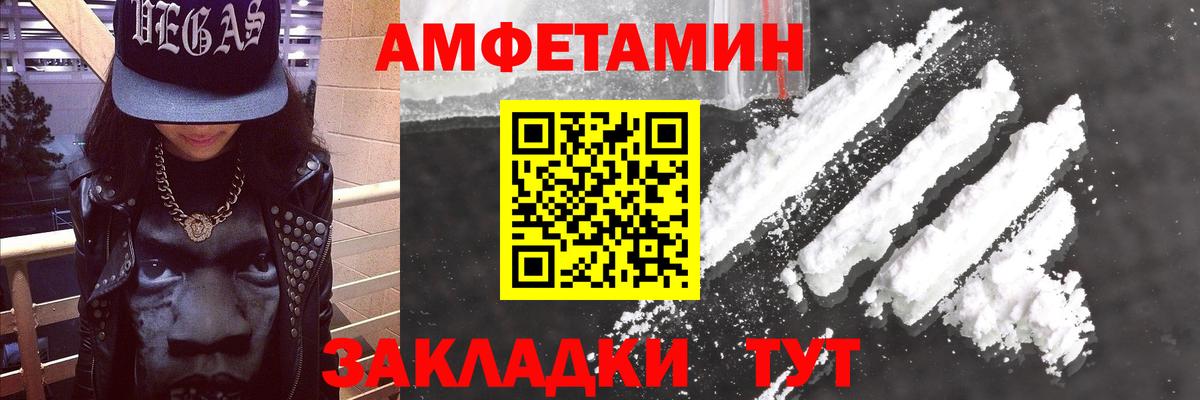Amphetamine  АМФ Premium  Вход с VPN  Михайловск 