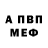 АМФЕТАМИН Розовый Bektur Ulanbekov