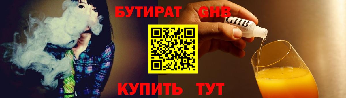 БУТИРАТ оксана Михайловск