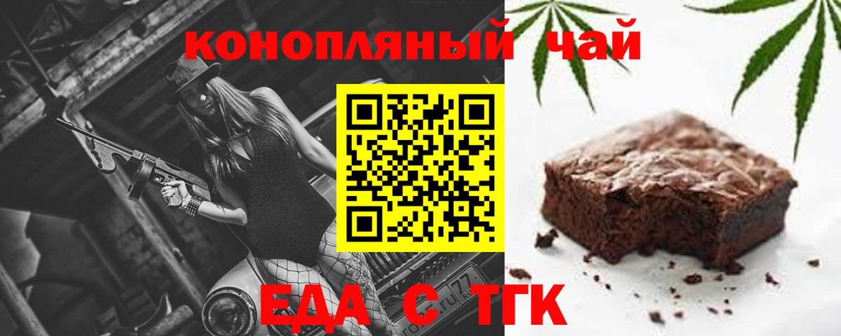 Cannafood марихуана  Вход с VPN  Михайловск 