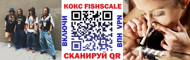 Cocaine Fish Scale Михайловск