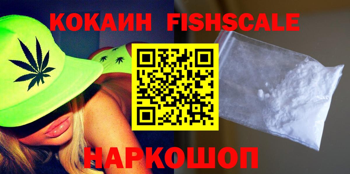 КОКАИН 98%  Вход с VPN  Михайловск 