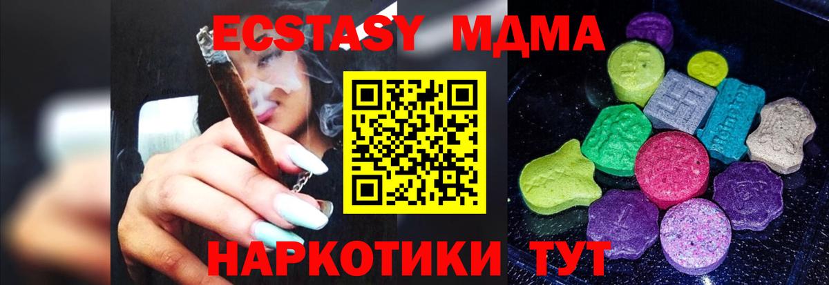магазин продажи наркотиков  ЭКСТАЗИ DUBAI  Вход с VPN  ЭКСТАЗИ 280 MDMA  Михайловск  ЭКСТАЗИ 