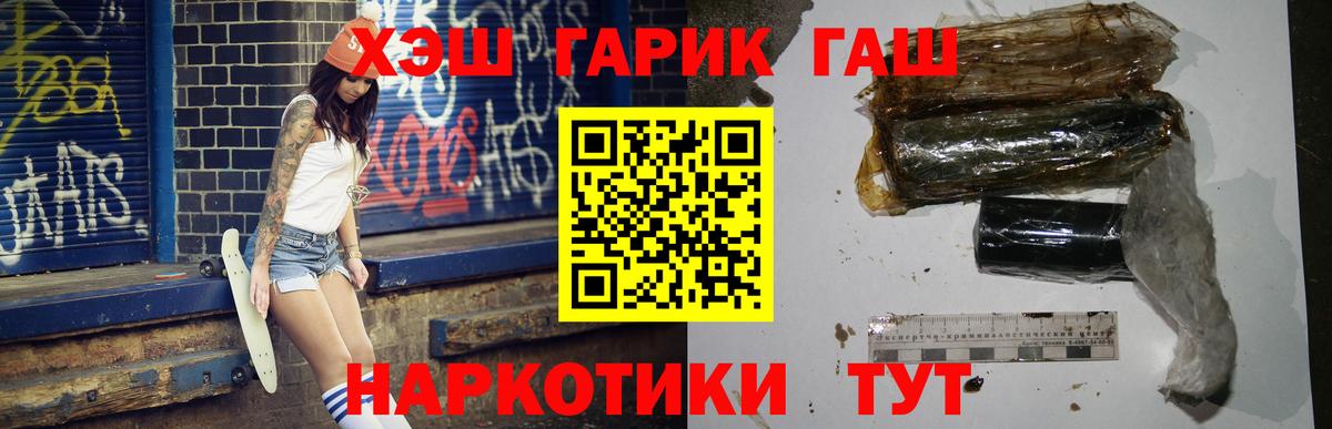 Гашиш  Гашиш 40% ТГК  Гашиш Premium  Вход с VPN  Михайловск 