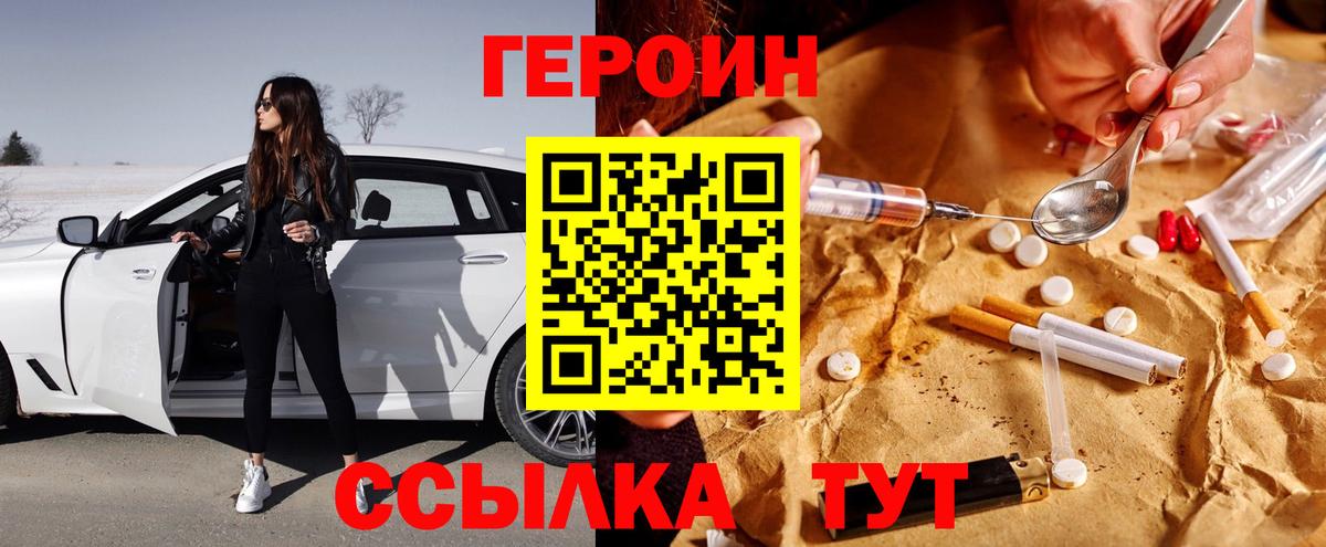 Михайловск  Героин афганец  Вход с VPN 