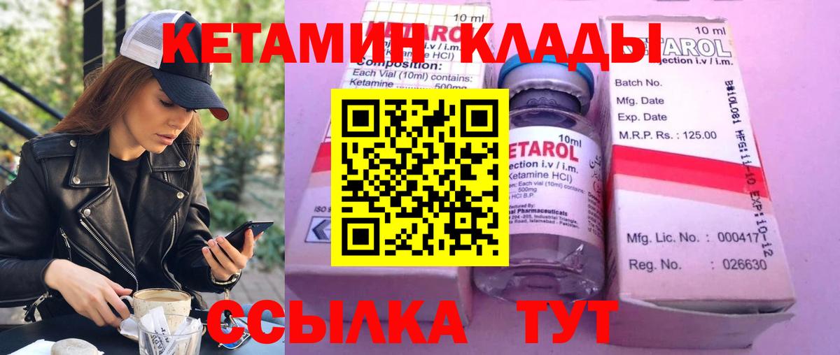 Кетамин ketamine  Кетамин VHQ  ссылка на мегу рабочий сайт  Вход с VPN  Михайловск 