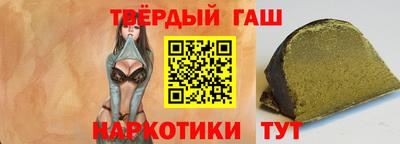 гашик Краснокаменск