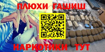 гашик Краснокаменск