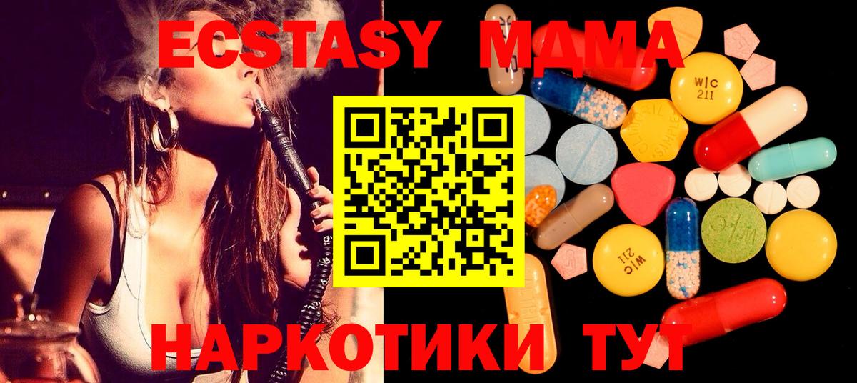 МДМА Molly Михайловск