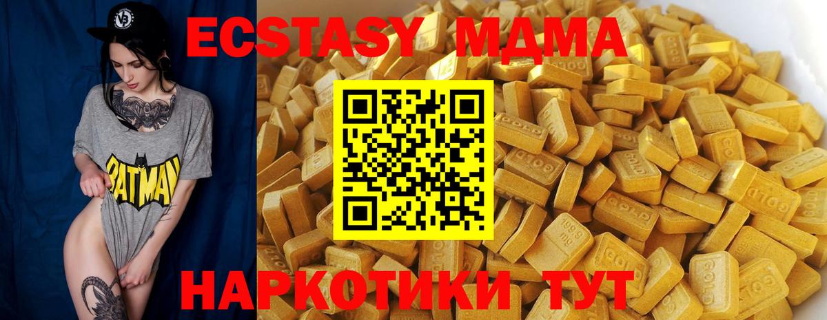 MDMA crystal  MDMA VHQ  МДМА  Вход с VPN  Михайловск 