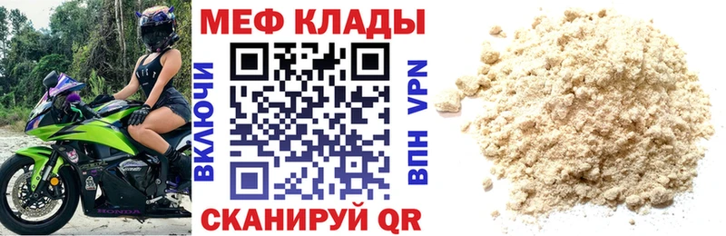 Меф мука как найти mega зеркало Михайловск