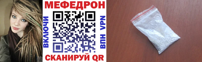 Меф мяу мяу  Михайловск