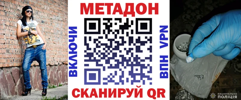 МЕТАДОН кристалл Михайловск