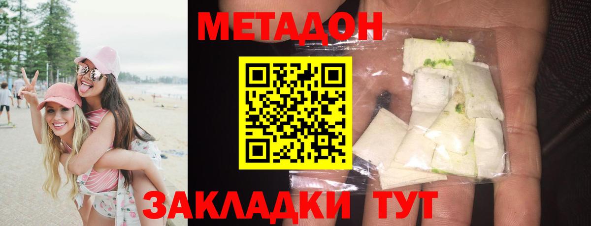 МЕТАДОН VHQ Михайловск