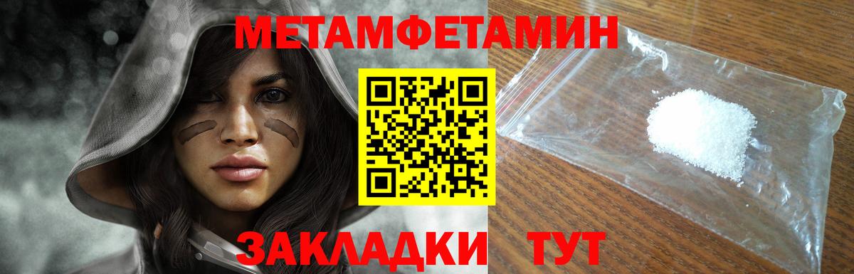 Метамфетамин Декстрометамфетамин 99.9% Михайловск