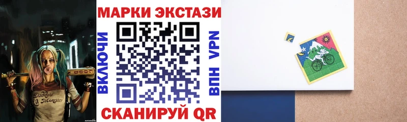 Наркотические марки 1,5мг Михайловск