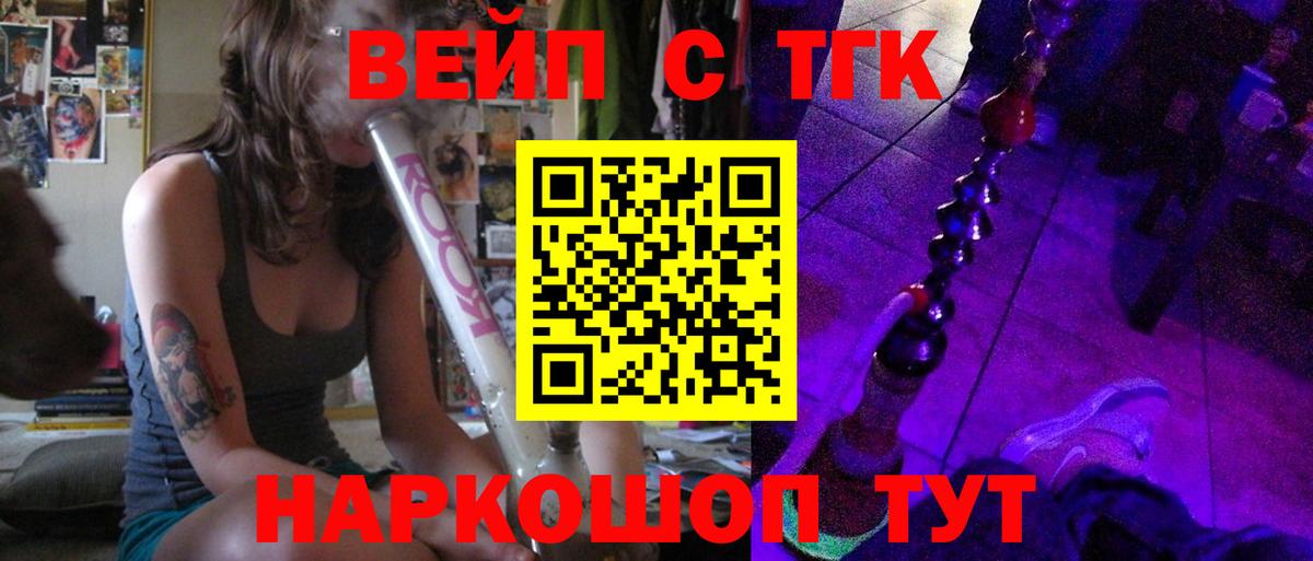 Дистиллят ТГК жижа Михайловск