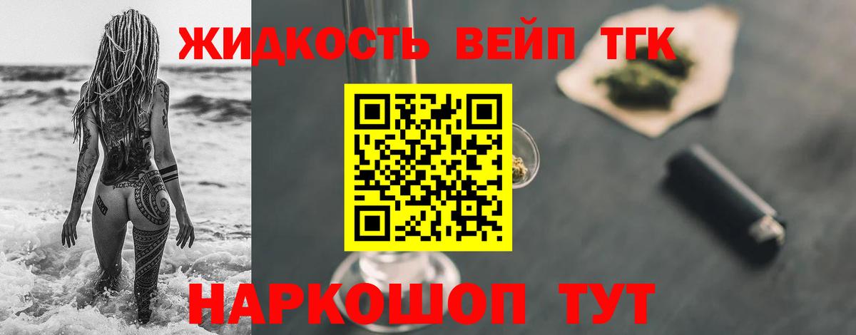 Михайловск  ТГК концентрат  Вход с VPN  ТГК гашишное масло 